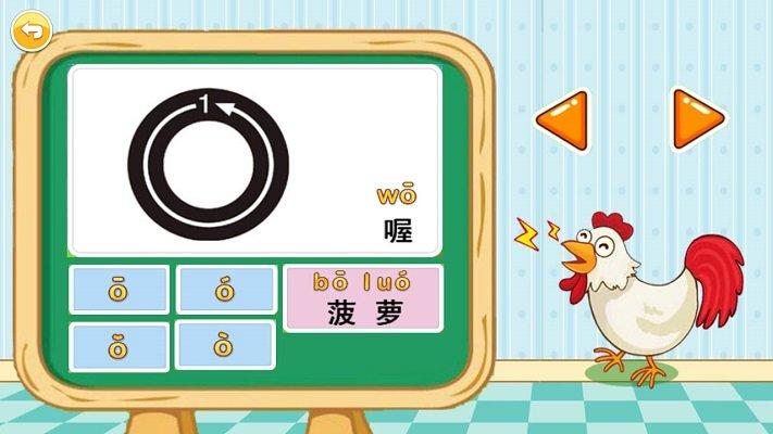 宝宝学拼音启蒙软件手机版下载,宝宝学拼音启蒙,儿童游戏,早教游戏