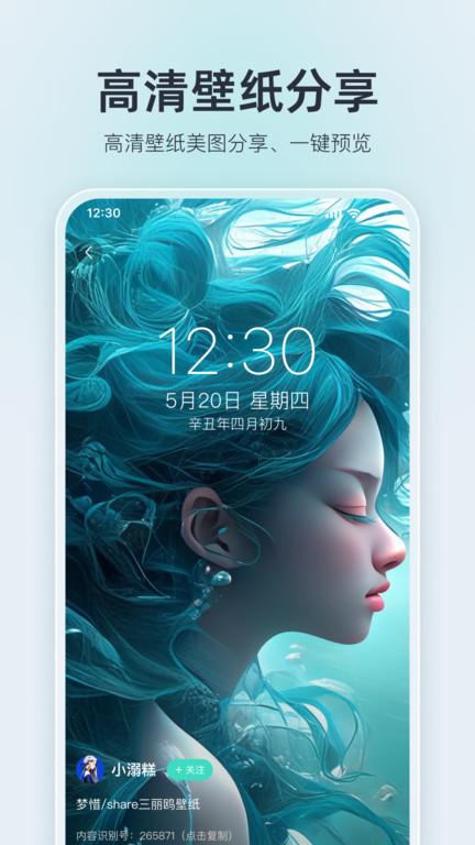 我要头像app下载,我要头像,头像app,壁纸app