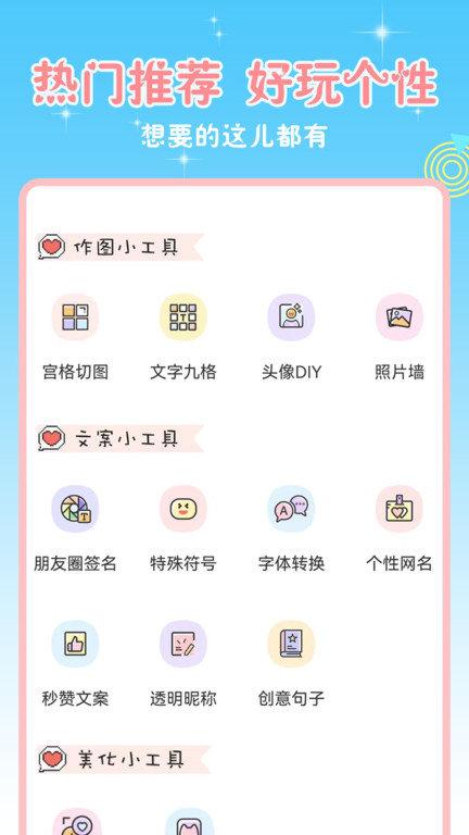2024头像空间头像大全软件下载,头像空间,头像app,美化app