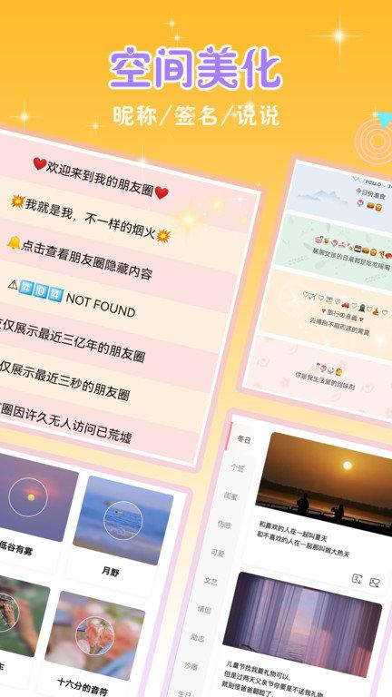 2024头像空间头像大全软件下载,头像空间,头像app,美化app
