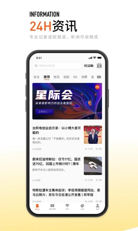 创业邦app官方版下载,创业邦,创业app,资讯app