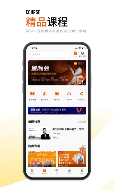 创业邦app官方版下载,创业邦,创业app,资讯app