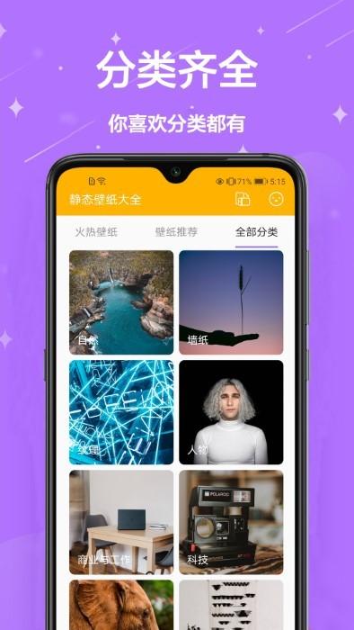 熊猫手机壁纸app(改名主题壁纸君)下载,熊猫手机壁纸,壁纸app,美化app