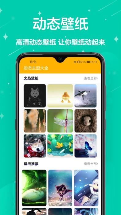熊猫手机壁纸app(改名主题壁纸君)下载,熊猫手机壁纸,壁纸app,美化app
