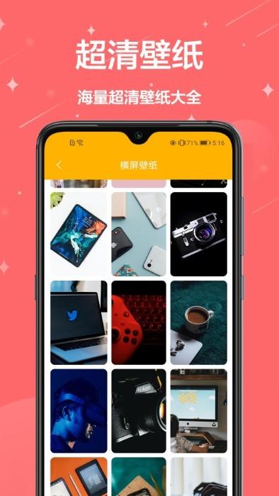 熊猫手机壁纸app(改名主题壁纸君)下载,熊猫手机壁纸,壁纸app,美化app