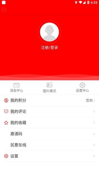 富川融媒体app下载,富川融媒,融媒体app,新闻app