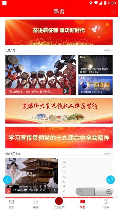 富川融媒体app下载,富川融媒,融媒体app,新闻app
