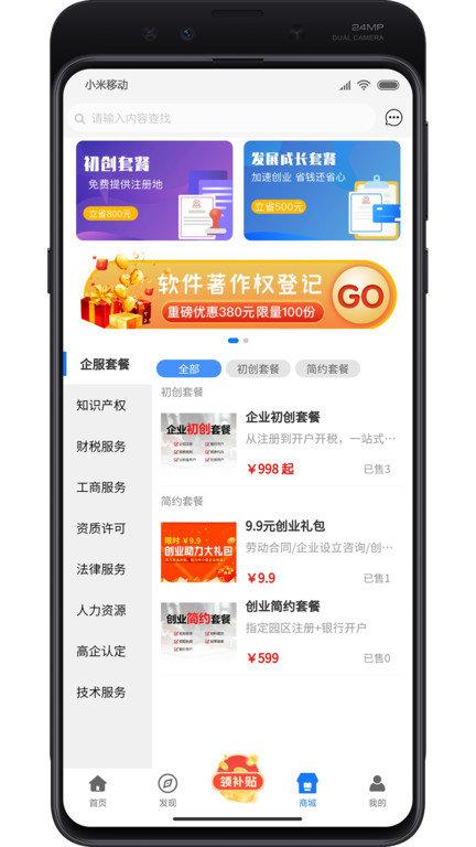 企服365app下载,企服365,新闻app,资讯app