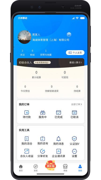 企服365app下载,企服365,新闻app,资讯app