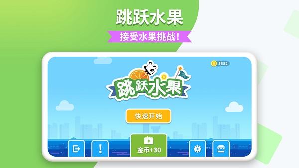 跳跃水果游戏下载,跳跃水果,儿童游戏,闯关游戏