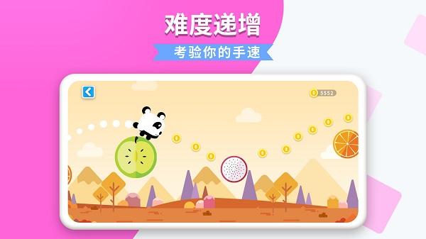 跳跃水果游戏下载,跳跃水果,儿童游戏,闯关游戏