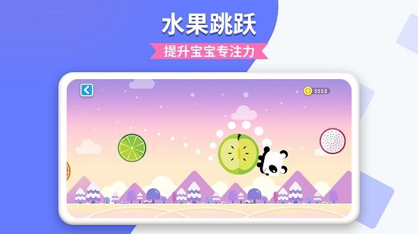 跳跃水果游戏下载,跳跃水果,儿童游戏,闯关游戏