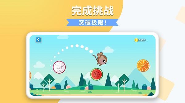 跳跃水果游戏下载,跳跃水果,儿童游戏,闯关游戏