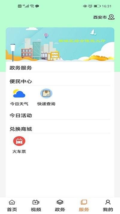新城融媒客户端下载,新城融媒,新闻app