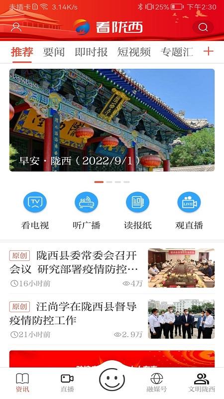看陇西app下载,看陇西,生活app,资讯app