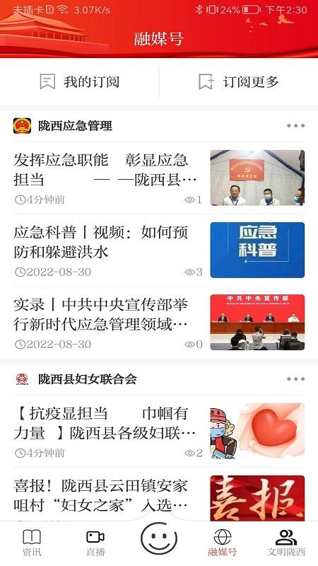 看陇西app下载,看陇西,生活app,资讯app