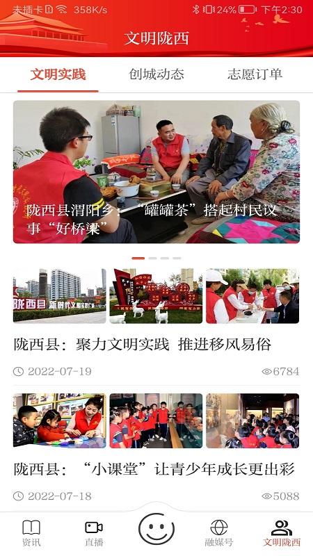 看陇西app下载,看陇西,生活app,资讯app