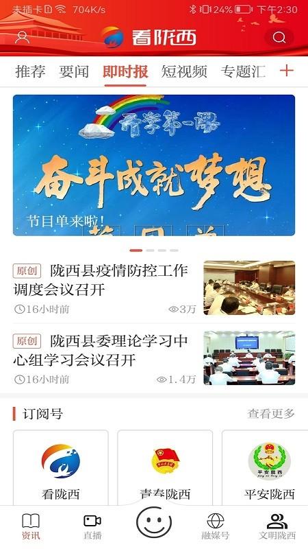 看陇西app下载,看陇西,生活app,资讯app