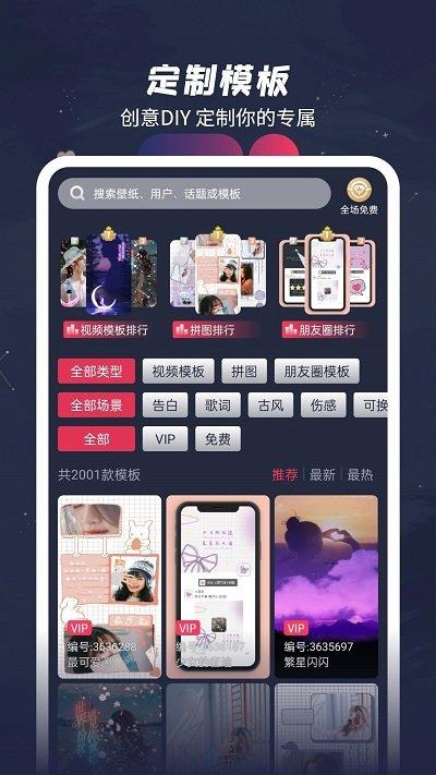 羞兔动态壁纸最新版下载,羞兔动态壁纸,壁纸app,手机美化app