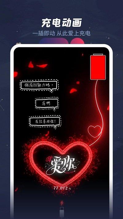 羞兔动态壁纸最新版下载,羞兔动态壁纸,壁纸app,手机美化app