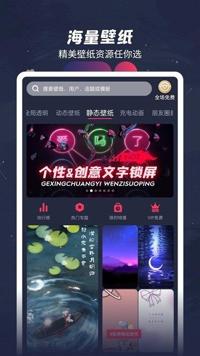 羞兔动态壁纸最新版下载,羞兔动态壁纸,壁纸app,手机美化app