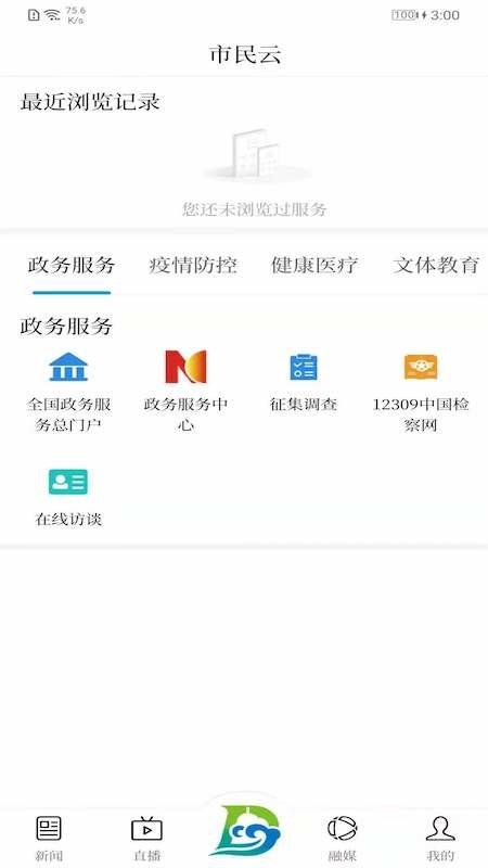 东方发布手机客户端下载,东方发布,资讯app,阅读app
