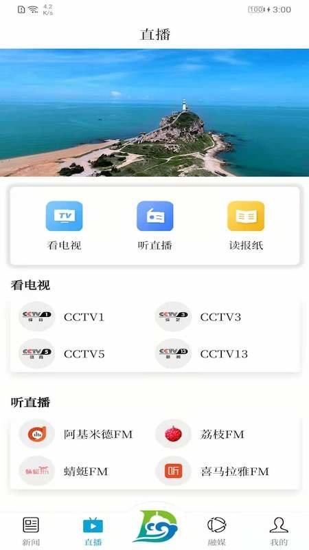 东方发布手机客户端下载,东方发布,资讯app,阅读app