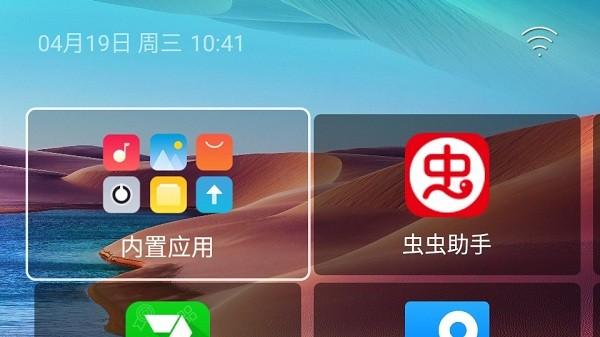 水滴轻桌面TV版下载,轻桌面,桌面app,美化app