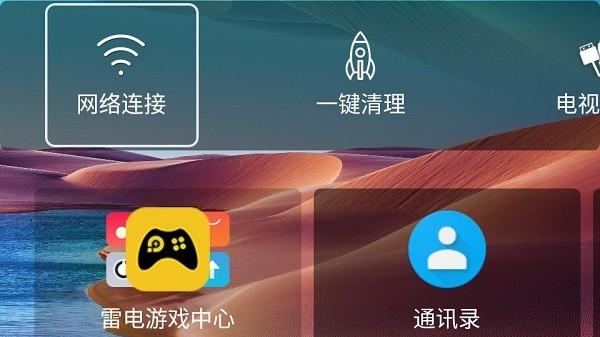 水滴轻桌面TV版下载,轻桌面,桌面app,美化app