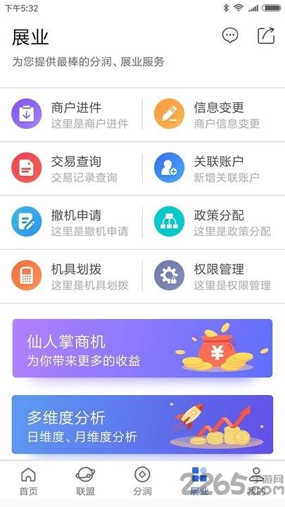 星之火创业app下载,星之火,创业app
