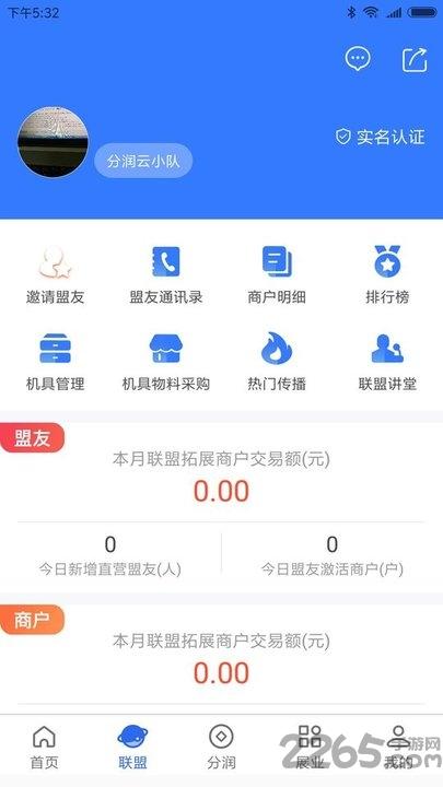 星之火创业app下载,星之火,创业app