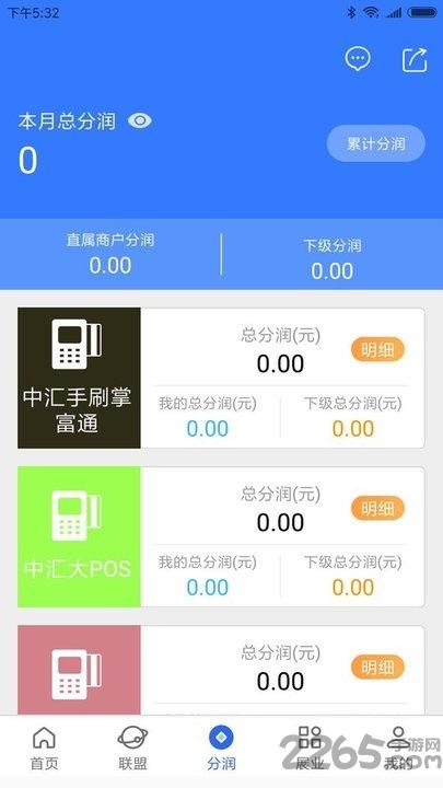 星之火创业app下载,星之火,创业app
