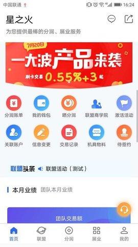 星之火创业app下载,星之火,创业app