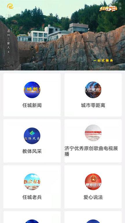 任城融媒体中心下载,任城融媒,融媒体app,济宁app