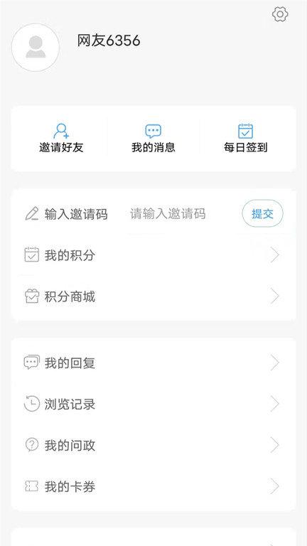 任城融媒体中心下载,任城融媒,融媒体app,济宁app