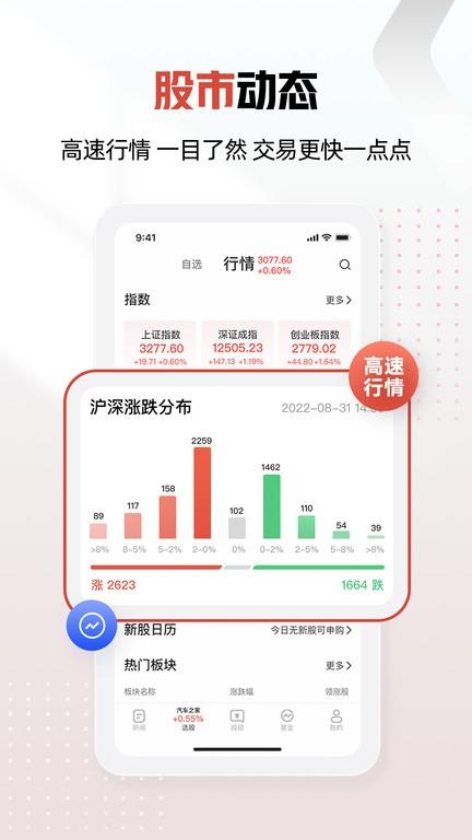 和讯财经app官方版下载,财经app,和讯财经
