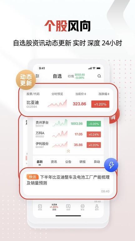 和讯财经app官方版下载,财经app,和讯财经