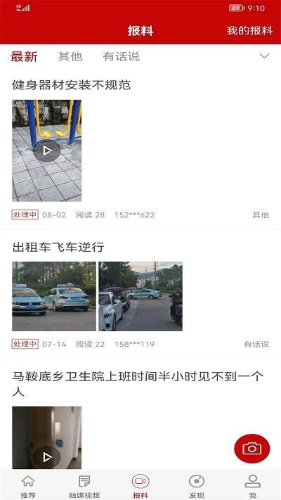 多彩金平官方版下载,多彩金平,金平app,新闻app