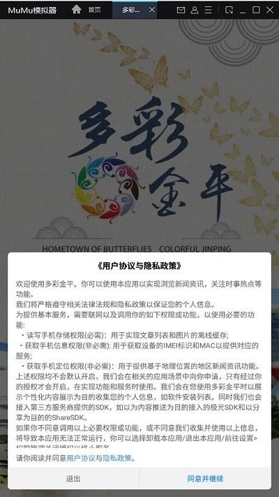 多彩金平官方版下载,多彩金平,金平app,新闻app