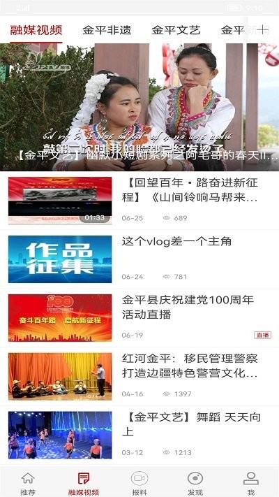 多彩金平官方版下载,多彩金平,金平app,新闻app