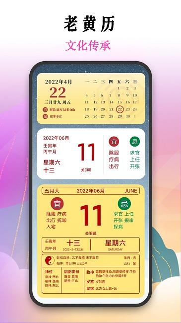 匠心非一小组件手机版下载,匠心非一小组件,壁纸app