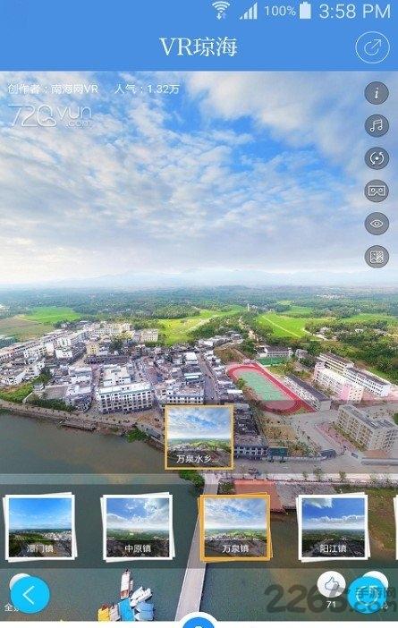 琼海发布app(改名为家园琼海)下载,琼海发布,新闻app,琼海app