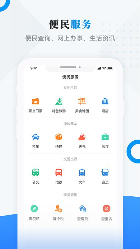 视界萝北客户端下载,视界萝北,新闻app,萝北app