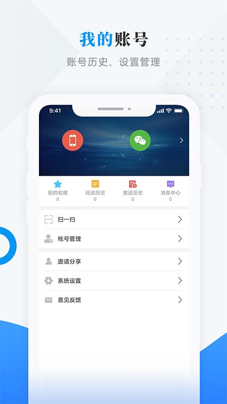 视界萝北客户端下载,视界萝北,新闻app,萝北app