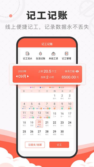 工宝宝建筑用工平台官方版下载,工宝宝,工地app,农民工找活app