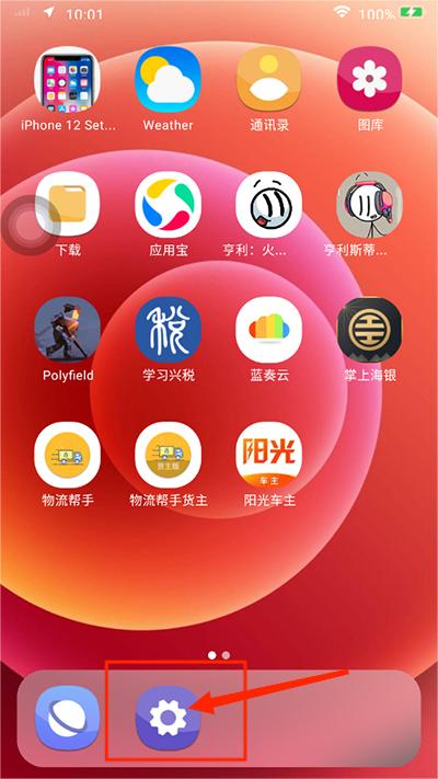 iphone12启动器汉化版下载,IPhone12启动器,主题app,仿苹果app