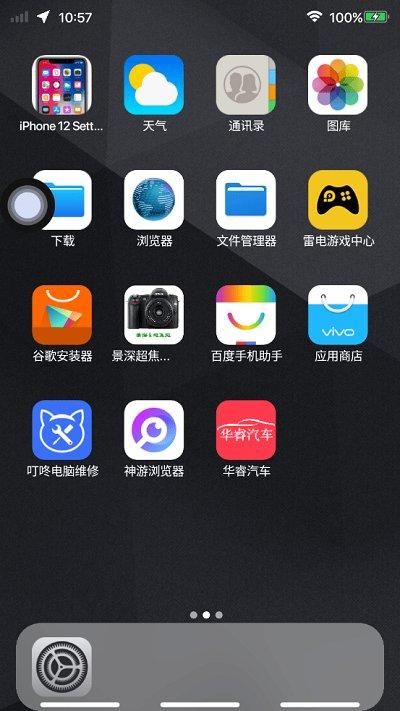 iphone12启动器汉化版下载,IPhone12启动器,主题app,仿苹果app
