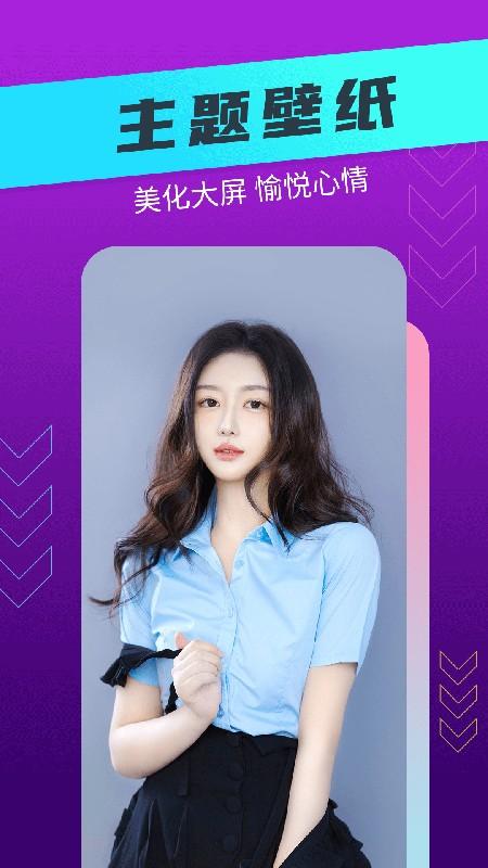 飞扬来电软件下载,飞扬来电,来电app,美化app