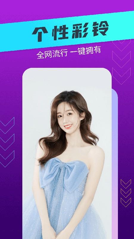 飞扬来电软件下载,飞扬来电,来电app,美化app