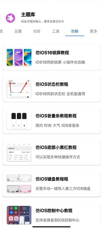 oppo安卓仿苹果主题库软件下载,安卓仿苹果app,主题库,oppoapp